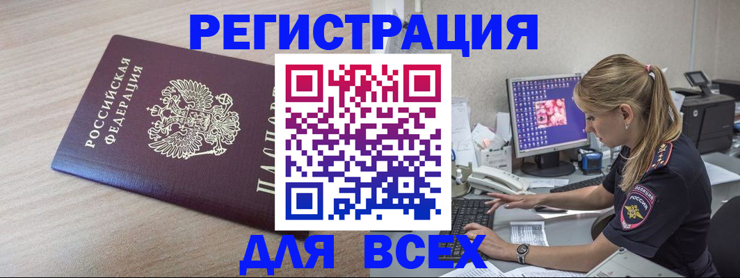 прописка регистрация в Всеволожске