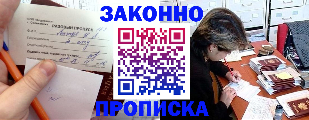 прописка 2025 в Всеволожске