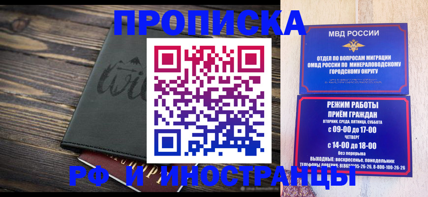 прописка ребенка в Всеволожске