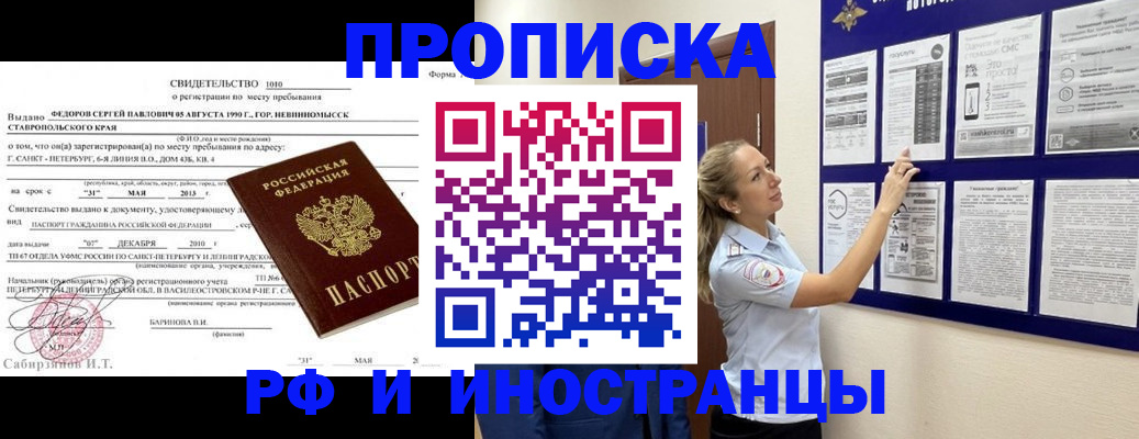 временная регистрация адрес в Всеволожске