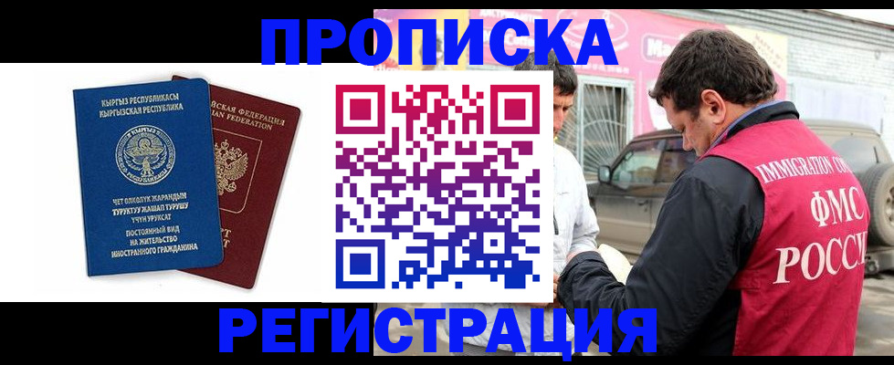 временная регистрация собственник в Всеволожске