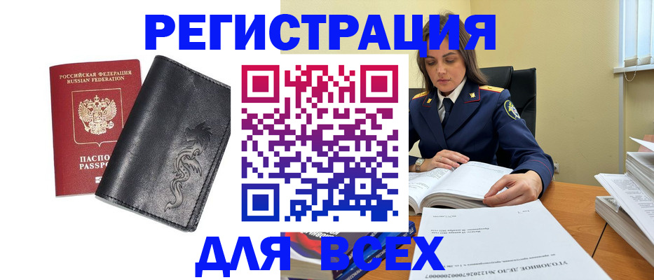 прописка в Всеволожске