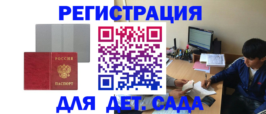 временная регистрация собственник в Всеволожске