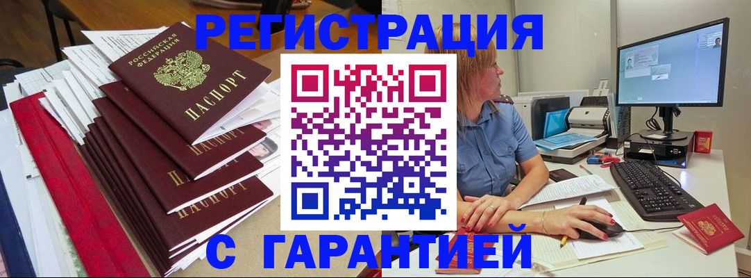 прописка в квартире в Всеволожске